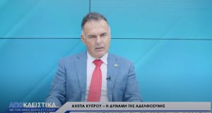 Η ΑΧΕΠΑ Κύπρου στην Ενημέρωση: Παρουσίαση του έργου και της 103χρονης προσφοράς της Οργάνωσης